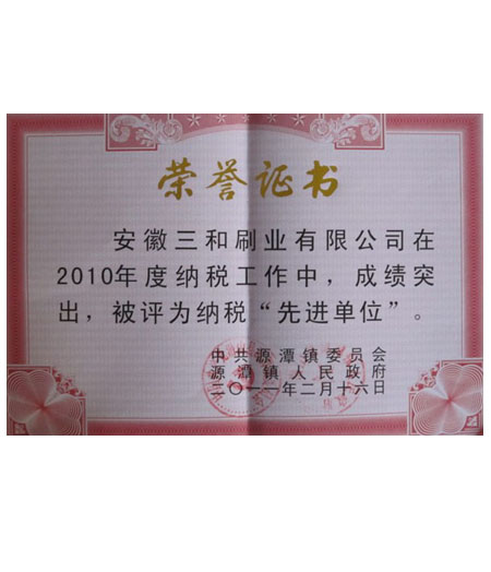 荣誉证书