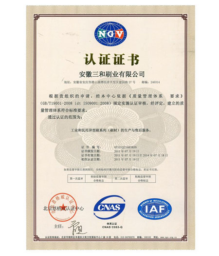 权威认证
