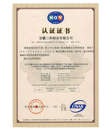 权威认证