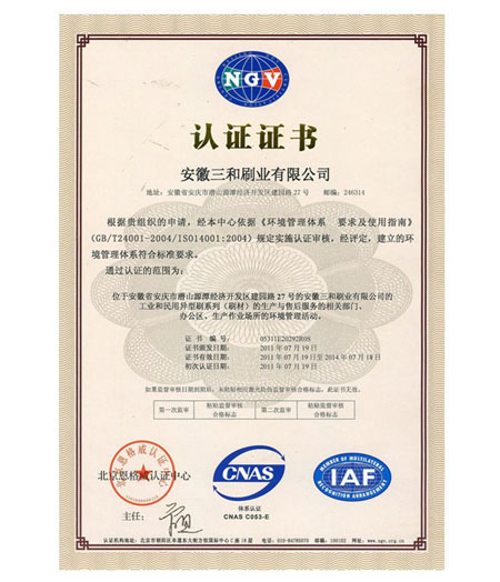 权威认证